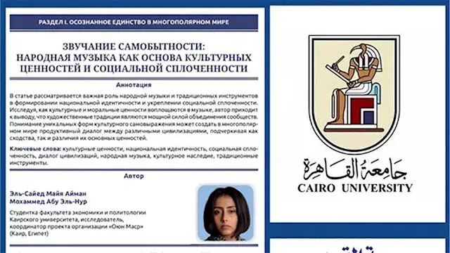 طالبة بجامعة القاهرة تفوز بالمركز الأول في مسابقة «الباحث الصغير» الدولية بروسيا