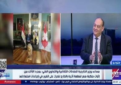 مساعد وزير الخارجية: نتمسك بالمطالبة بجميع الآثار المصرية المشكوك في طريقة خروجها.. وهذا حق للشعب المصري