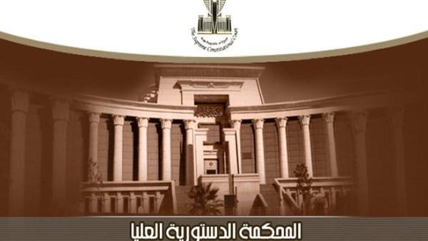المحكمة الدستورية العليا: تجريم البناء على أملاك الدولة وتشديد العقاب عليه موافق للدستور